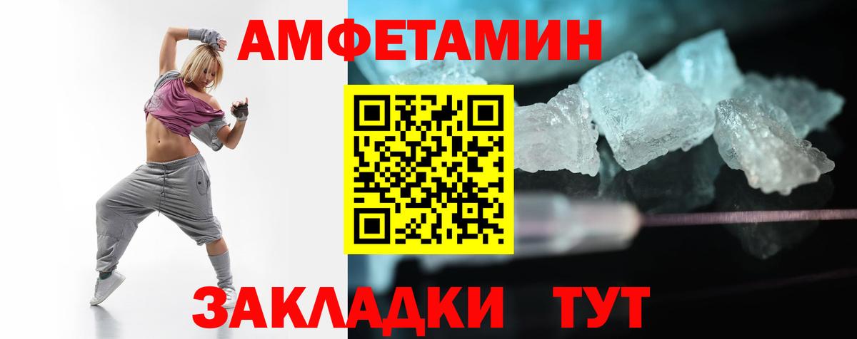 АМФЕТАМИН  Амфетамин  Вход с VPN  АМФ 98%  Прохладный 