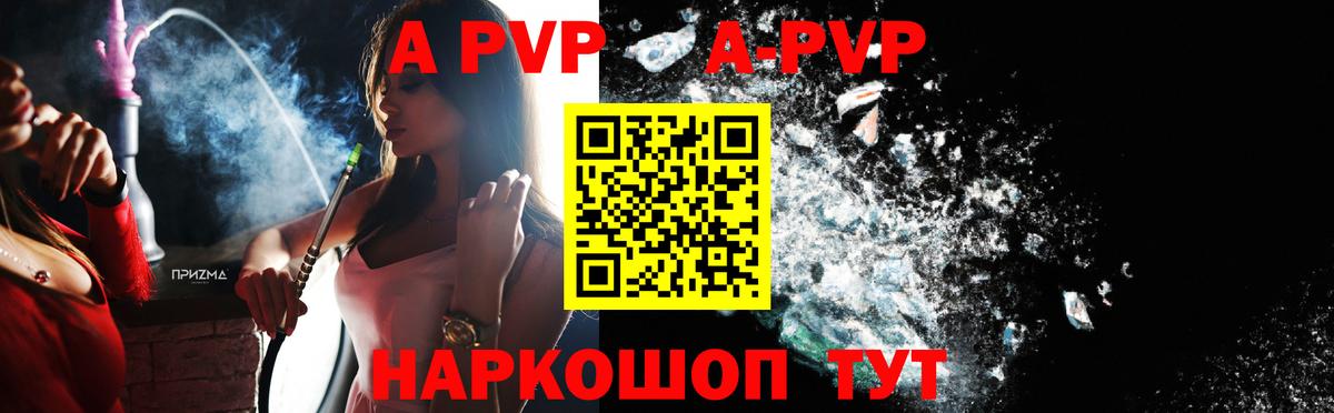 Alpha PVP Прохладный