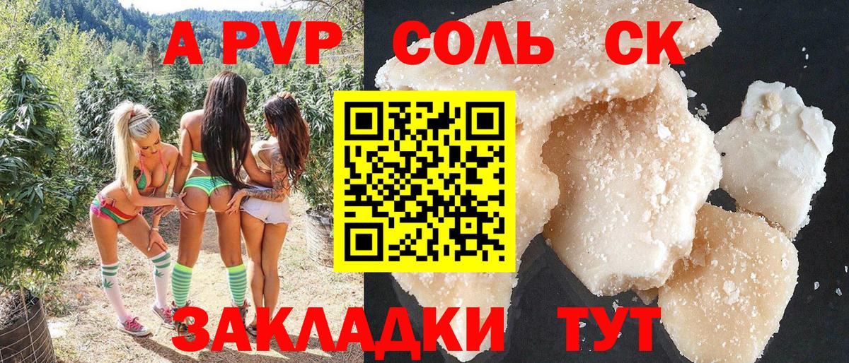 A PVP СК КРИС  что такое   A PVP мука  Alpha PVP  Прохладный  Вход с VPN  APVP Соль 