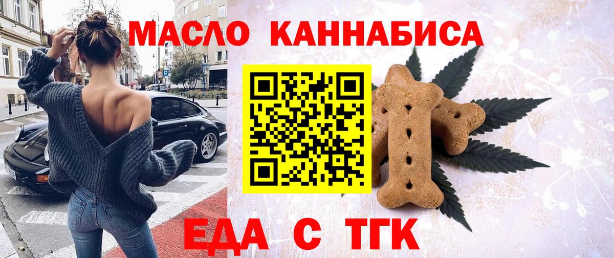 Прохладный  Cannafood марихуана  Вход с VPN 