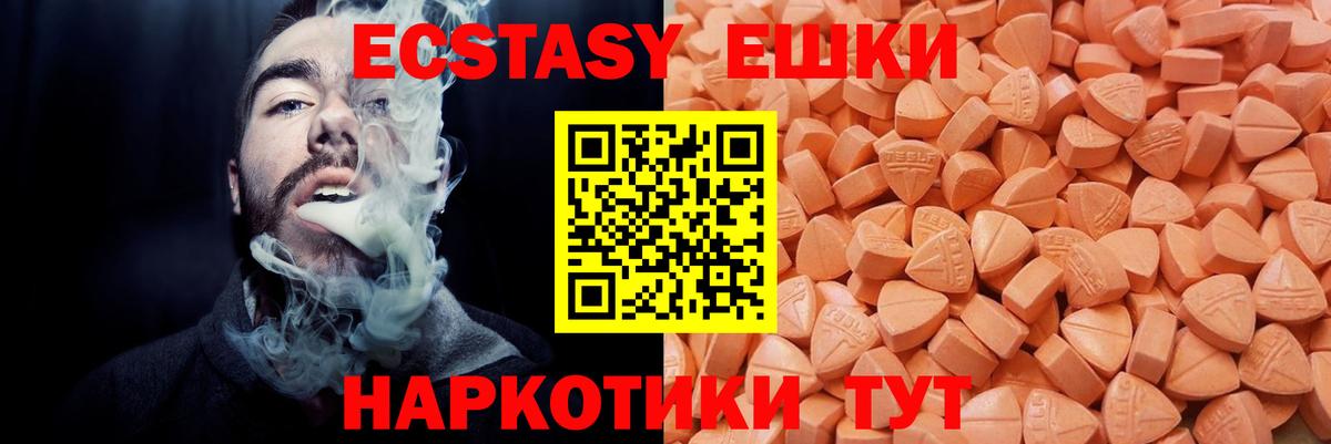 Прохладный  Ecstasy DUBAI  Ecstasy  Вход с VPN  Ecstasy DUBAI 