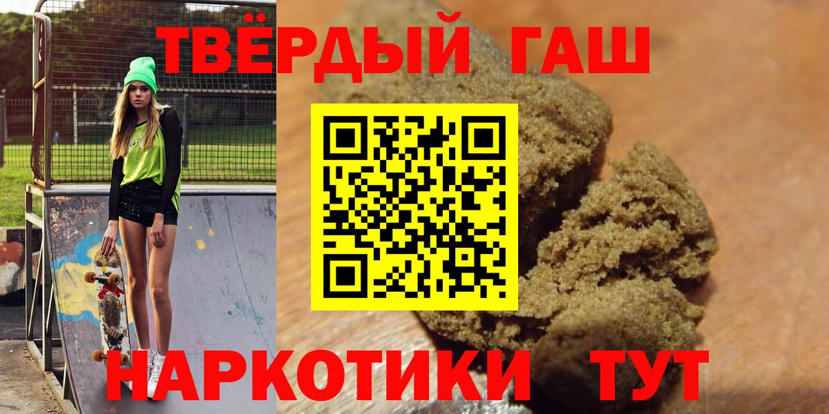 Гашиш 40% ТГК Прохладный
