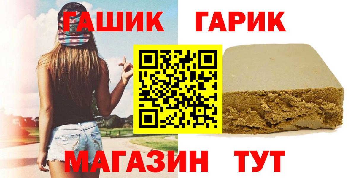 ГАШ гарик  ГАШИШ hashish  Гашиш  Вход с VPN  Прохладный 