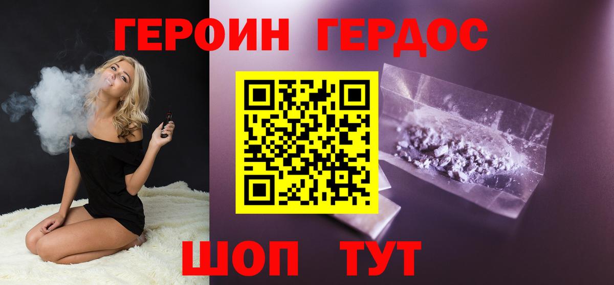 Героин гречка  Вход с VPN  Прохладный 