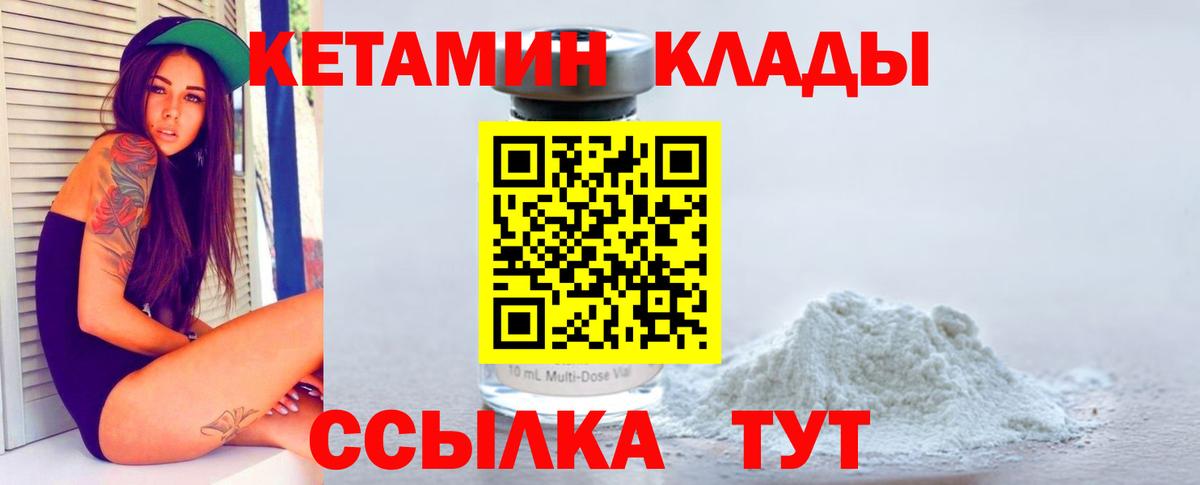   рабочий сайт  Вход с VPN  Прохладный  Кетамин VHQ  Кетамин ketamine 