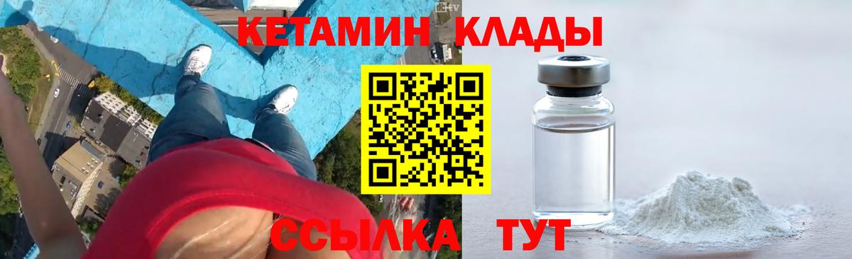 КЕТАМИН VHQ Прохладный