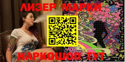 марки lsd Тулун