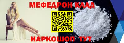 мефедрон мука Тара