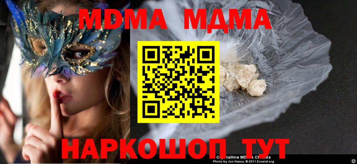 MDMA VHQ  MDMA Molly  Вход с VPN  Прохладный 
