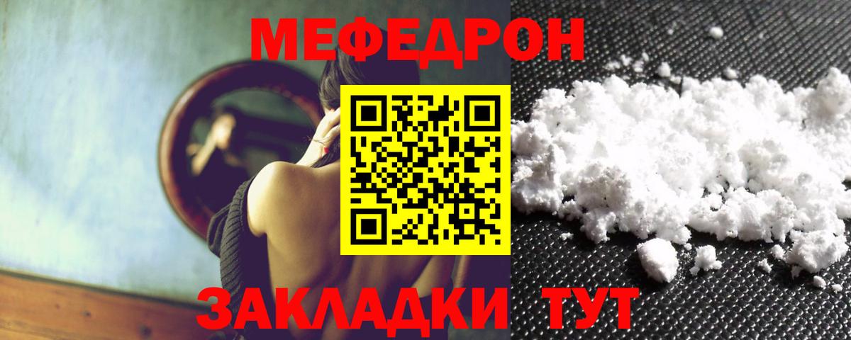 Меф мяу мяу Прохладный
