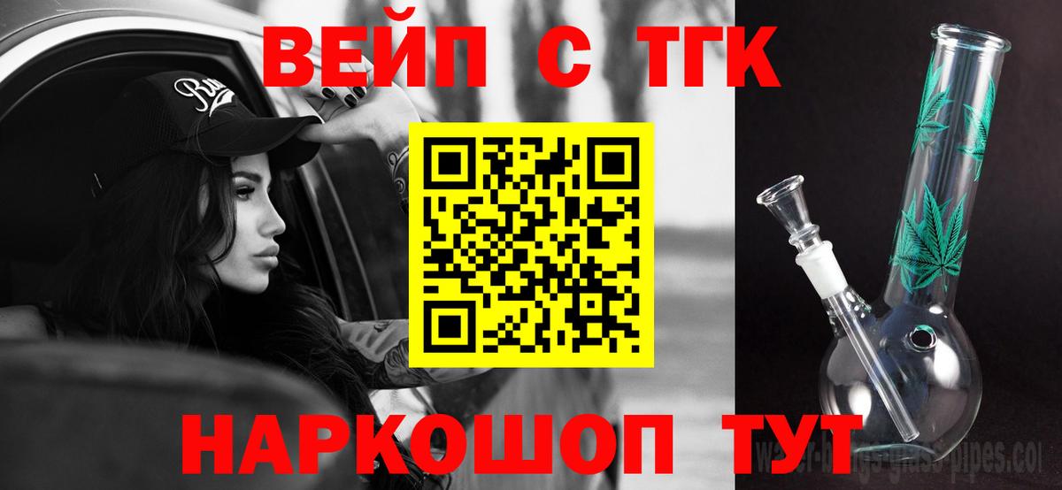 Прохладный  закладка  Вход с VPN  ТГК гашишное масло 