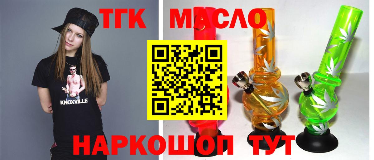 Дистиллят ТГК концентрат Прохладный
