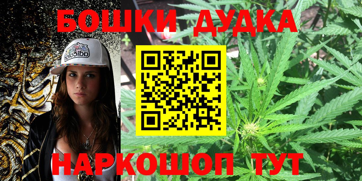 Бошки марихуана план  Вход с VPN  Шишки марихуана Amnesia  Прохладный  Бошки Шишки AK-47  Марихуана марихуана 